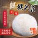 高原云品【新鮮猴頭菇】凈重2斤 云南特產(chǎn) 鮮菌菇 源頭直發(fā)