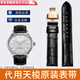 代用天梭表帶力洛克1853男士T41/T006手表鏈配件七珠精鋼天梭表帶 19mm丨黑色金蝴蝶扣 19mm