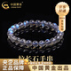 中國黃金（CHINA GOLD）拉長石手串女款素圈串珠時尚手鏈手飾七夕情人節(jié)禮物送女朋友老婆 8MM灰月光手串