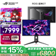 華碩ROG PG27UCDM超神26.5英寸OLED顯示器4K 240Hz顯示器電競(jìng)G-sync Type-C杜比視界HDR400 DP2.1