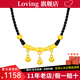 LOVING黃金項(xiàng)鏈女999足金竹節(jié)節(jié)高升鈴鐺編繩吊墜送同學(xué)生禮物 黃金竹節(jié)鈴鐺吊墜/配黑繩 金重約1.3g/克重多退少補(bǔ)