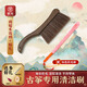 蓼風(fēng)木質(zhì)軟毛古箏清潔刷琴碼掃灰除塵保養(yǎng)琴刷古琴揚(yáng)琴刷子古箏刷 雞翅木彎柄古箏刷+禮