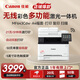 佳能（Canon）MF643Cdw彩色激光打印機復印掃描一體機無線A4幅面家用（自動雙面/自動輸稿器/大容量進紙） 【MF643Cdw】3in1彩色激光 雙面+輸稿器