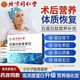 北京同仁堂白蛋白肽口服液無糖型白蛋白肽術(shù)后放化療營養(yǎng)品中老年人補品送禮 十盒裝-現(xiàn)貨速發(fā) 官方旗艦店胖東來同款