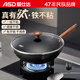 愛仕達(dá)（ASD）有鈦不粘鐵鍋【商超同款】無涂層炒菜鍋30cm電磁爐通用CF30T8Q