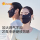 UV100防曬口罩男女春夏季戶外騎行防紫外線冰絲透氣護(hù)眼角面罩21564 暗夜黑-新款 1個(gè)