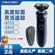 飛利浦PHILIPS剃須刀XZ580/S510/S511/512/RQ370/311/SW5700/S6670/520刮胡刀 S510原裝正品標配