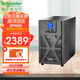 APC施耐德ups不間斷電源SPM2K 在線式2KVA/1.6KW企業(yè)機(jī)房電腦服務(wù)器網(wǎng)絡(luò)設(shè)備穩(wěn)壓應(yīng)急備用ups電源電池