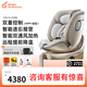 兩只兔子求知2Pro智能通風(fēng)加熱兒童安全座椅汽車(chē)用0-8歲寶寶嬰兒車(chē)載360度 【求知2Pro光暉版】星曜金