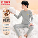 紅豆居家（Hodohome）兒童秋衣秋褲男童純棉7A抑菌圓領(lǐng)薄款保暖內(nèi)衣套裝101灰170