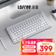 洛斐（Lofree）小順青春版84鍵無(wú)線(xiàn)機械鍵盤(pán)矮軸三模Gasket鍵盤(pán) 白色輕靈