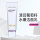 歐萊雅（LOREAL）清潤葡萄籽卸妝潔面乳二合一女士保濕洗面奶深層清潔毛孔潔面膏 歐萊雅清潤葡萄籽水嫩潔面乳100ML