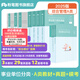 粉筆事業(yè)編a類2025職業(yè)能力傾向測(cè)驗(yàn)和綜合應(yīng)用能力教材真題事業(yè)編事業(yè)單位考試用書安徽云南甘肅湖北廣西湖南陜西 職測(cè)+綜應(yīng)】教材+真題+?？? title=