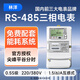 林洋4G三相四線(xiàn)智能多功能尖峰谷平電表互感式380V無(wú)線(xiàn)遠程抄表電能表 林洋【485】三相380V 1.5(6)A