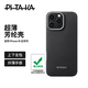 PITAKA適用蘋果iPhone16ProMax手機殼Pro格子殼超薄磁吸凱夫拉高級芳綸男女款親膚上下包非碳纖維保護套 黑灰細紋 iPhone16ProMax手機殼