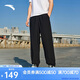 安踏冰絲褲丨防曬運(yùn)動(dòng)長(zhǎng)褲男夏季針織休閑薄款速干透氣九分褲束腳褲子