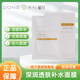 董欣護(hù)膚品套裝DONG XIN護(hù)膚瓷美人蘋果干補(bǔ)水面膜珍珠膏護(hù)膚品合集 (小黃面膜)深潤透膚補(bǔ)水面膜10片/盒