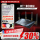 華碩華碩BE88U Wifi7路由器企業(yè)級千兆無(wú)線(xiàn)電競游戲5G高速雙頻7200M RT-BE88U 【拆封款】質(zhì)保一年