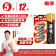 南孚5號(hào)電池12粒 五號(hào)堿性 聚能環(huán)5代 適用耳溫槍/血糖儀/無(wú)線鼠標(biāo)/遙控器/血壓計(jì)/掛鐘/血氧儀等