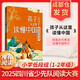【多年級(jí)可選】四川省中小學(xué)生暑假閱讀大賽 小學(xué)低段組一二年級(jí)課外閱讀推薦 少先隊(duì)閱讀大賽 長(zhǎng)征的故事逆行者烈火英雄少年時(shí)代月亮上的環(huán)形山錢學(xué)森的故事我們的北斗爸爸的火車器成千年紙香震驚世界的創(chuàng)舉 震驚