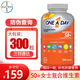 拜耳（BAYER） One A Day 50歲以上 中老年男女多種復合維生素 送父母 多維片 50+女士 300粒
