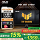 華碩TUF電競小金剛 國家補貼15% 27英寸家用電競顯示器 2K屏幕HDR高清游戲曲面顯示 VG27AQM5A【戰(zhàn)殺】27英寸300Hz