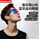 紐曼（Newmine）G120C騎行運動(dòng)眼鏡智能藍牙眼鏡耳機二合一馬拉松戶(hù)外跑步男女款專(zhuān)用音樂(lè )通話(huà)太陽(yáng)鏡漸變墨鏡 黑色