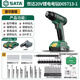 世達(SATA)充電式鋰電鉆電動螺絲刀多功能家用電鉆沖擊鉆D05713-1二電
