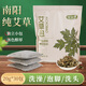 艾公式 艾草包 艾葉 獨立裝泡腳藥洗澡足浴包月子發(fā)汗產(chǎn)后洗頭 【發(fā)1袋共30包】艾草包