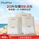 PMPM白松露盈亮精華貼片面膜（10片裝）補水保濕清透彈嫩護膚品