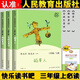 快樂讀書吧三年級(jí)上冊(cè) 人教版 稻草人 格林童話 安徒生童話 人民教育出版社三年級(jí)必讀課外閱讀小學(xué)生讀物三年級(jí)課外書籍書目 【快樂讀書吧三年級(jí)上冊(cè)全三冊(cè)】贈(zèng)考點(diǎn)