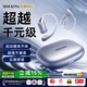 NSVE【千元音效丨音質(zhì)0差評】A2pro藍(lán)牙耳機掛耳式開放骨傳導(dǎo)概念不入耳降噪耳機運動跑步適用蘋果華為 星空銀丨柏林720°全景環(huán)繞音 千元級性價比首選丨30天免費試用