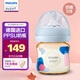 新安怡（AVENT）飛利浦新安怡 藝術(shù)啟蒙彩繪PPSU奶瓶寬口徑4oz/125ml  SCF581/01