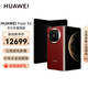 華為 HUAWEI Mate X6 分布式玄武架構(gòu) 鴻蒙大屏AI 紅楓原色影像折疊旗艦手機(jī) 寰宇紅 12GB+512GB