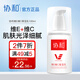 協(xié)和維生素e乳維c保濕精華乳滋潤(rùn)肌膚水潤(rùn)亮澤補(bǔ)水滋潤(rùn)呵護(hù)護(hù)膚 100ml*1瓶【補(bǔ)水保濕提升光澤】