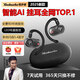 悅步者藍牙耳機智能AI掛耳式不入耳2025新款旋轉(zhuǎn)跑步運動辦公通話降噪耳機骨傳導開放式耳夾【焦恩俊同款 鋼琴黑皮革紋倉通話降噪超長續(xù)航