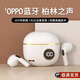 唯御真無線適用OPPO藍牙耳機Reno8 7 K9 Pro K10x5智能降噪雙耳運動跑步入耳式耳麥男女 皓月白