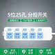 考溪公?！净顒?dòng)中】純銅插座插排接線(xiàn)板帶線(xiàn)排插插板無(wú)線(xiàn)家用宿舍大功率 萬(wàn)人團[品質(zhì)貨+5開(kāi)] [限購]全長(cháng)5米-加粗線(xiàn)
