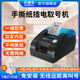 樂(lè )德華智能無(wú)線(xiàn)取號機小型排隊叫號機診所餐廳取票機簡(jiǎn)易型叫號系統呼叫 手撕紙桌面插電款（不聯(lián)動(dòng)）