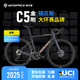 銀貝斯WINSPACE C5金剛【電變+碳輪】碳纖維公路自行車耐力架公路車 碳黑 S碼465(建議身高163-171cm) 7170電變+一體把+HARD 50碳輪