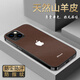 惠改適用蘋(píng)果15plus手機殼原標羊皮紋防摔輕奢鏡頭全包男女時(shí)超薄自帶鏡頭膜外殼 原木棕-純色IP輕奢素皮 蘋(píng)果15plus【單殼】