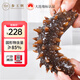 參王朝 大連即食海參 1斤 5-7只 固形物85%以上 冷凍遼刺參海鮮簡(jiǎn)裝 