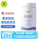 優(yōu)莎娜（usana）美國(guó)原版健骼寧關(guān)節(jié)靈優(yōu)莎娜氨基葡萄糖84片養(yǎng)護(hù)關(guān)節(jié)美國(guó)原版 健骼寧