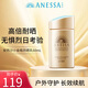 安熱沙（Anessa）金燦倍護(hù)防曬乳60mL小金瓶安耐曬防曬乳防水防汗