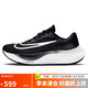 耐克NIKE跑步鞋男緩震泡棉ZOOMX FLY 5運動鞋DM8968-001黑白42