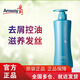 安利洗發(fā)水滋潤保濕去屑止癢控油蓬松持久留香洗發(fā)露 去屑調(diào)理洗發(fā)水750ml