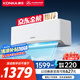 康佳（KONKA）空調(diào) 大1匹 新一級能效省電 家電國家補貼 變頻冷暖 快速控溫  臥室空調(diào)掛機KFR-26GW/L1 以舊換新