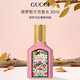 GUCCI古馳 綺夢(mèng)梔子女士濃香水30ml 花香調(diào)  女生生日七夕禮物自營