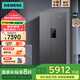 西門(mén)子（SIEMENS）637升家用大容量對開(kāi)門(mén)變頻恒鮮冰箱雙開(kāi)門(mén) 精準控溫 風(fēng)冷無(wú)霜 獨立雙循環(huán) 一級能效 KT99V1250C 黑色