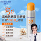 溫碧泉防曬乳霜美白祛斑隔離50倍高倍防護輕薄透氣戶(hù)外防曬黑紫外線(xiàn) 美白清透防曬噴霧100ml